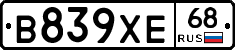 В839ХЕ68 - 