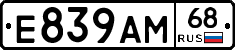 Е839АМ68 - 