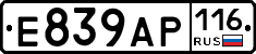 Е839АР116 - 
