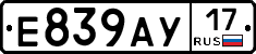 Е839АУ17 - 