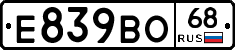Е839ВО68 - 