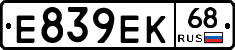 Е839ЕК68 - 