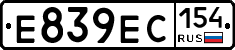 Е839ЕС154 - 