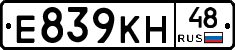 Е839КН48 - 