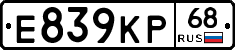 Е839КР68 - 