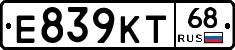 Е839КТ68 - 