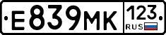 Е839МК123 - 