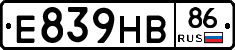 Е839НВ86 - 