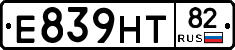 Е839НТ82 - 
