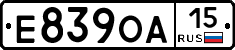 Е839ОА15 - 