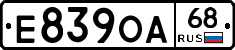 Е839ОА68 - 
