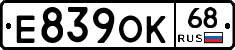 Е839ОК68 - 