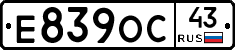 Е839ОС43 - 