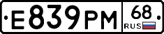 Е839РМ68 - 