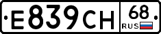 Е839СН68 - 