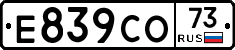 Е839СО73 - 