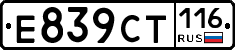 Е839СТ116 - 