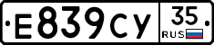 Е839СУ35 - 