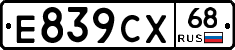 Е839СХ68 - 