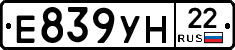 Е839УН22 - 