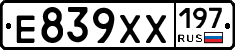 Е839ХХ197 - 