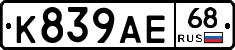 К839АЕ68 - 