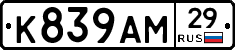 К839АМ29 - 