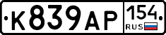 К839АР154 - 
