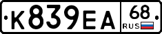 К839ЕА68 - 