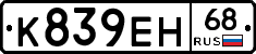 К839ЕН68 - 