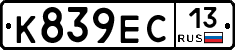 К839ЕС13 - 