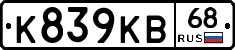 К839КВ68 - 
