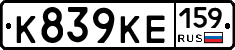 К839КЕ159 - 