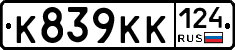 К839КК124 - 