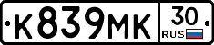 К839МК30 - 