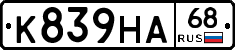 К839НА68 - 