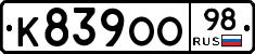 К839ОО98 - 