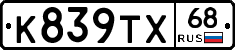 К839ТХ68 - 