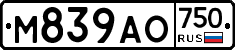 М839АО750 - 