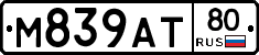 М839АТ80 - 