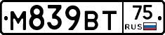 М839ВТ75 - 