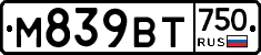 М839ВТ750 - 