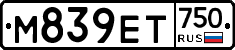 М839ЕТ750 - 