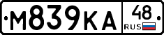 М839КА48 - 