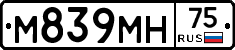 М839МН75 - 