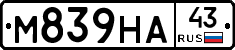 М839НА43 - 