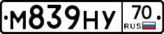 М839НУ70 - 