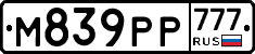 М839РР777 - 