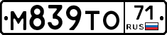 М839ТО71 - 