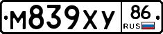 М839ХУ86 - 